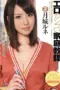 Nonton Film MIDD-877 Guru Privat Erotis Rene Tsukishiro Yang Menggoda Sub Indo