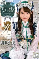 Nonton Film ONEZ-237 Yandere Maid Melayani Tuanmu Terlalu Menawan Sub Indo