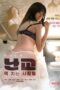 Nonton Film Orgy: People Having Sex Sub Indo