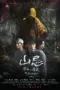 Nonton Film Haunted Mountains: The Yellow Taboo Sub Indo