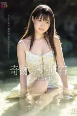 Nonton Film MIDA-493 Sub Indo