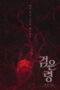 Nonton Film Rhapsody for the Dead Sub Indo