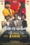Nonton Film Dear Radhi Sub Indo