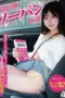 Nonton Film FNEW-022 Seks Dengan Gadis Tanpa SIM Selama Pelajaran Sub Indo