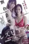 Nonton Film JUY-545 2 cewek Cantik Lesbian Hatano Yui Hoshikawa Miki Sub Indo