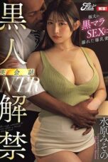 Nonton Film JUFE-603 Sub Indo