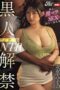 Nonton Film JUFE-603 Sub Indo