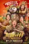 Nonton Film Panda Plan: The Magical Tribe Sub Indo