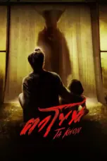Nonton Film The Cursed Mask Sub Indo