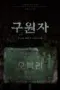 Nonton Film The Favor Sub Indo