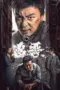 Nonton Film The Sin Trade Sub Indo