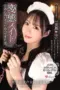 Nonton Film Pervert Maid Sub Indo