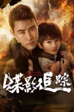 Nonton Film IN THE NAME OF THE FATHER Sub Indo
