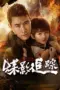 Nonton Film IN THE NAME OF THE FATHER Sub Indo