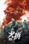 Nonton Film Ultimate Revenge Sub Indo