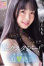 Nonton Film MIDA-547 Sub Indo