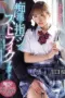 Nonton Film MIDA-582 Sub Indo
