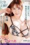 Nonton Film MXGS-1424 Sub Indo