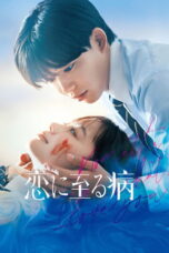 Nonton Film No Matter What, I Love You Sub Indo