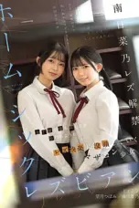 Nonton Film BBAN-580 Anak Manja Yang Suka Dalam Kenikmatan Lesbian Sub Indo