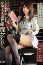 Nonton Film IPX-232 Gadis Cantik Favorit Sastra Paru Baya Sub Indo