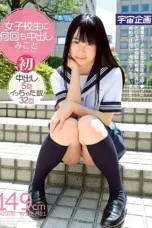 Nonton Film MDTM-047 Mikoto Cum Berkali-kali di Sekolah Siswi Sub Indo