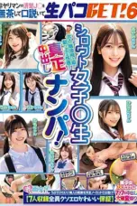 Nonton Film SKMJ-717 Sub Indo