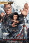 Nonton Film A Knife of the Weapon Gleams With Blood Sub Indo