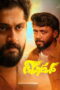 Nonton Film Bhishmar Sub Indo