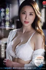 Nonton Film JUR-478 Sub Indo