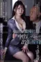 Nonton Film JUR-586 Sub Indo