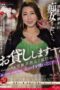 Nonton Film ACHJ-046 Sub Indo