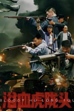 Bloody Hu Long Tou (2026)